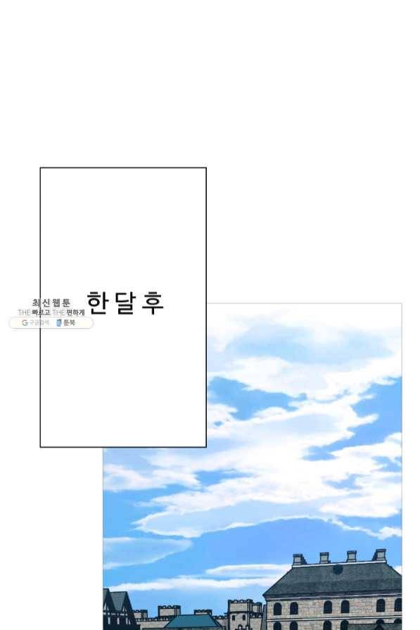 말단 병사에서 군주까지 60화 1
