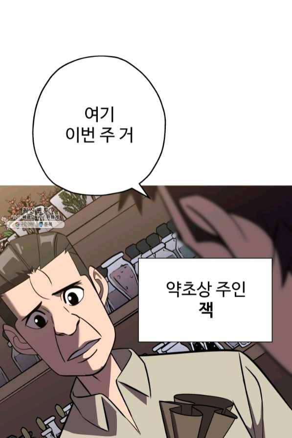 말단 병사에서 군주까지 60화 3