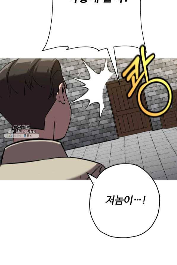 말단 병사에서 군주까지 60화 7