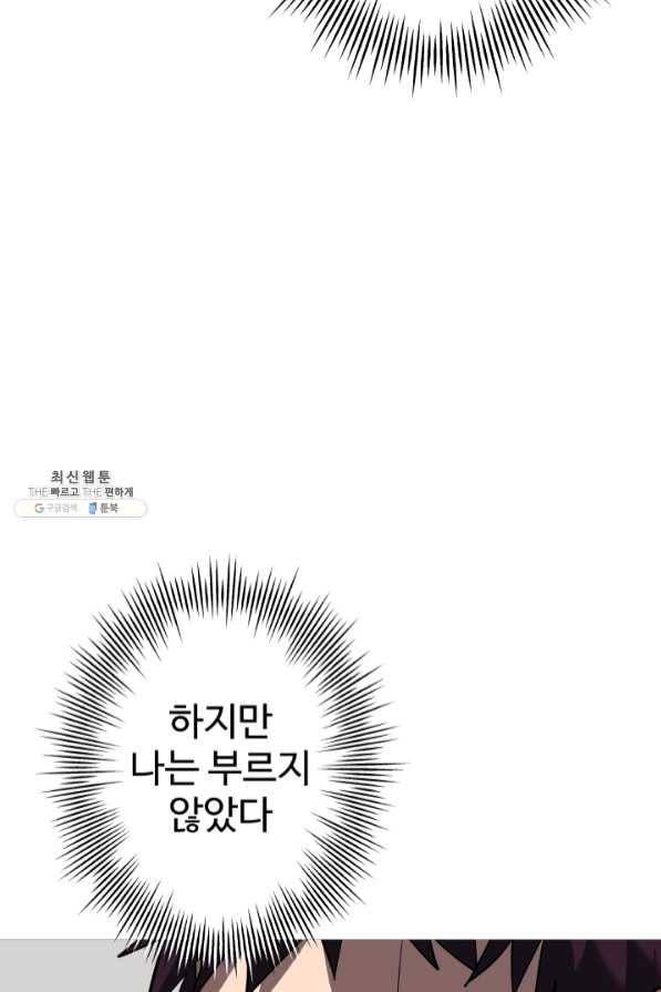 말단 병사에서 군주까지 60화 10