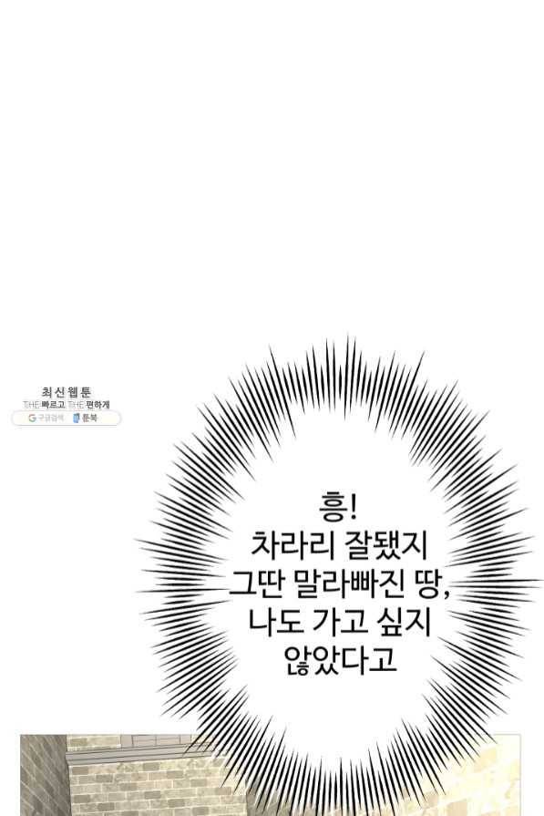 말단 병사에서 군주까지 60화 12