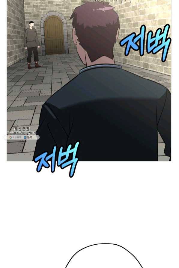 말단 병사에서 군주까지 60화 13
