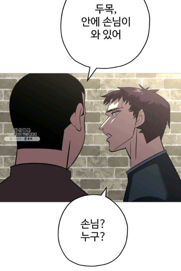 말단 병사에서 군주까지 60화 14