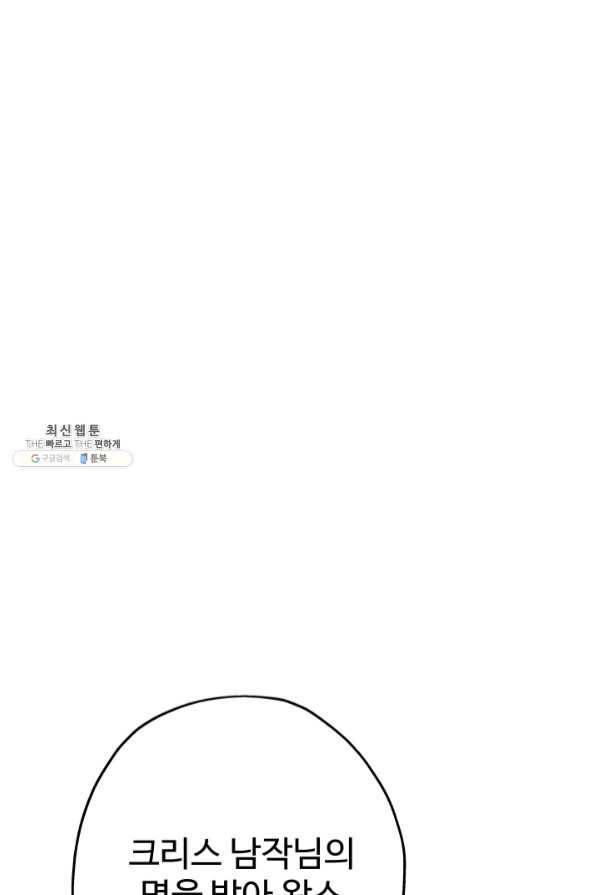 말단 병사에서 군주까지 60화 15