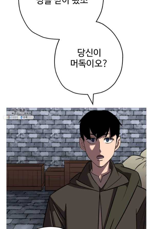 말단 병사에서 군주까지 60화 16