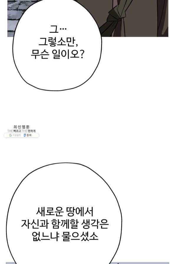 말단 병사에서 군주까지 60화 17