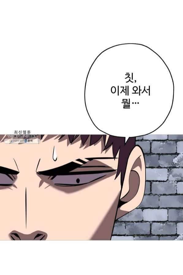 말단 병사에서 군주까지 60화 19