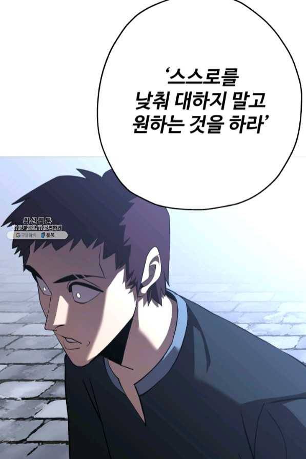말단 병사에서 군주까지 60화 23