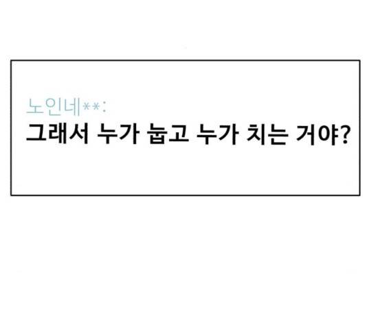 천치전능 24화 2