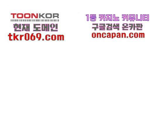 천치전능 24화 8