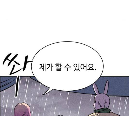 천치전능 24화 11