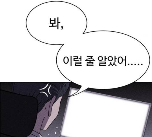 천치전능 24화 13