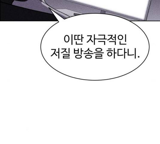 천치전능 24화 14