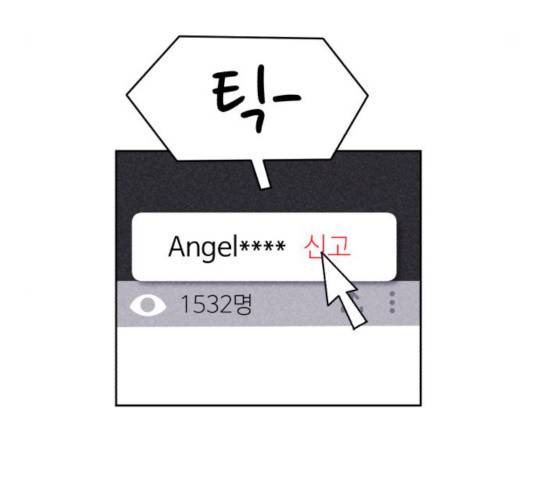 천치전능 24화 15