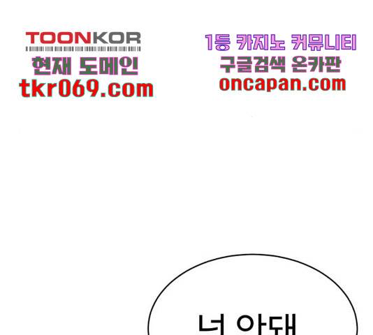 천치전능 24화 16