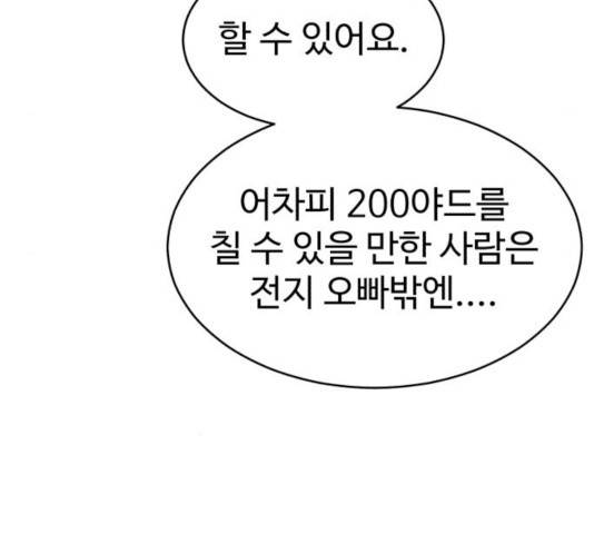 천치전능 24화 18