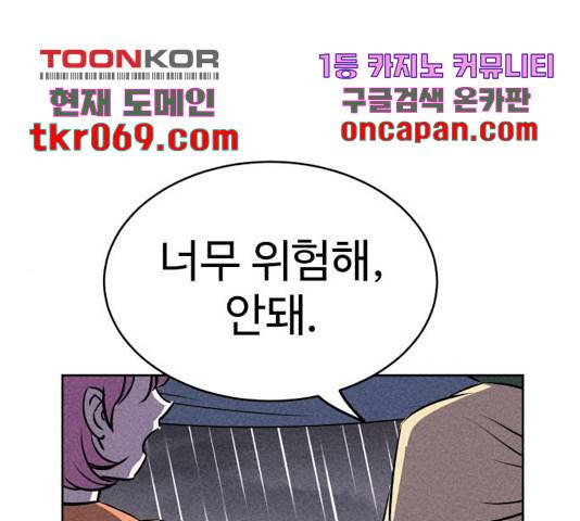 천치전능 24화 19