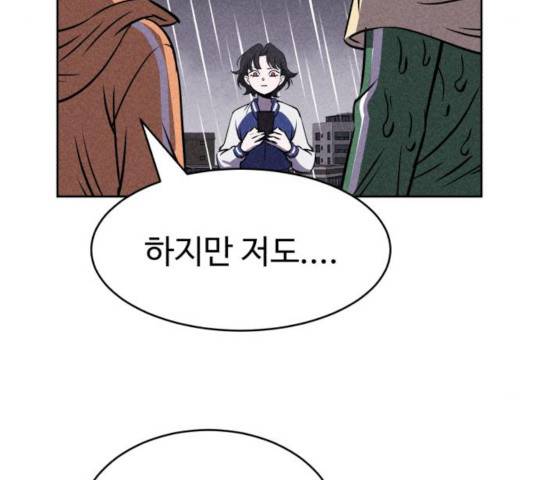 천치전능 24화 20
