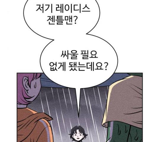 천치전능 24화 21