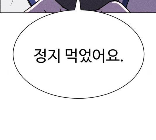 천치전능 24화 25