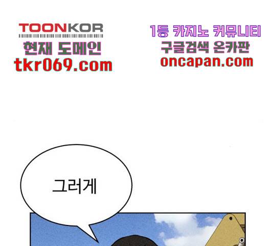 천치전능 24화 30