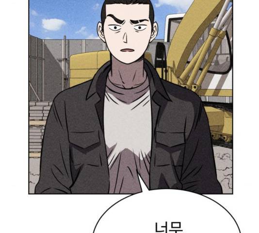 천치전능 24화 31