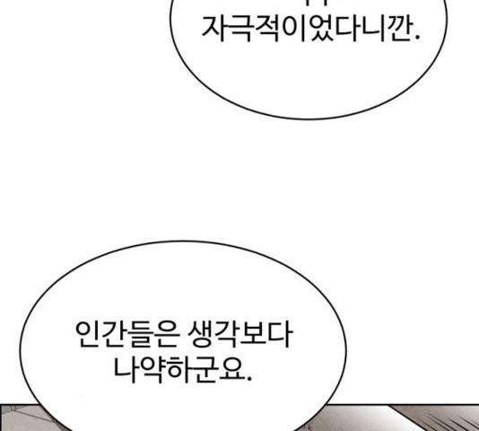 천치전능 24화 32