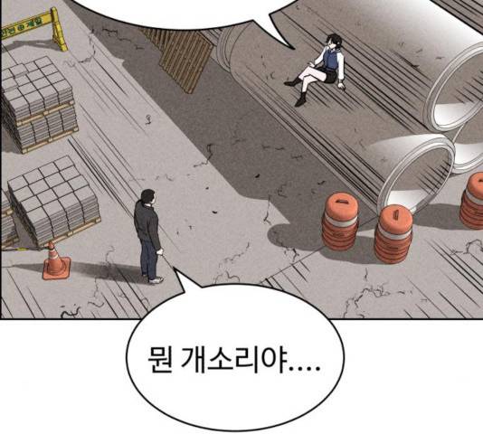 천치전능 24화 33
