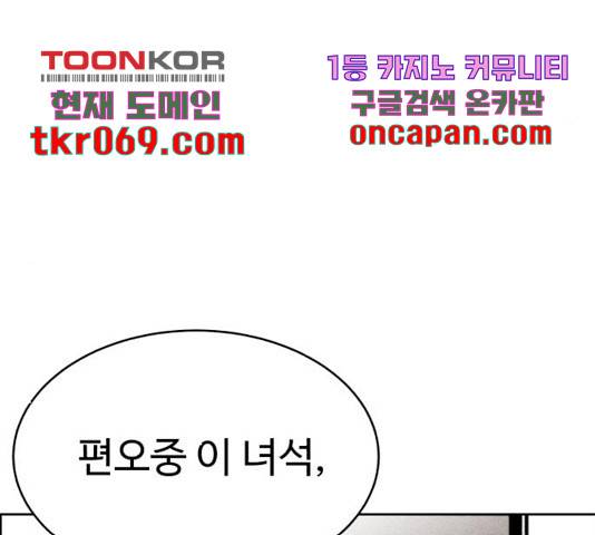 천치전능 24화 36
