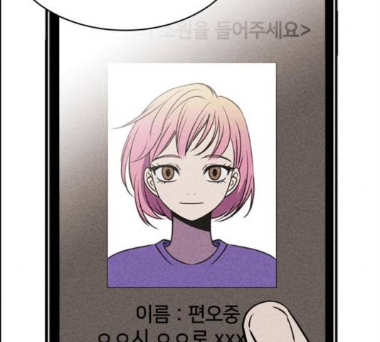 천치전능 24화 37