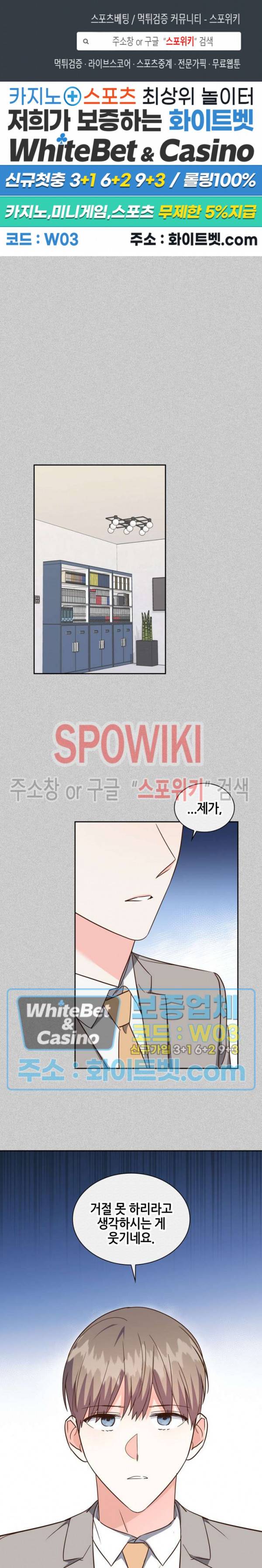 스머프 월드 169화 1