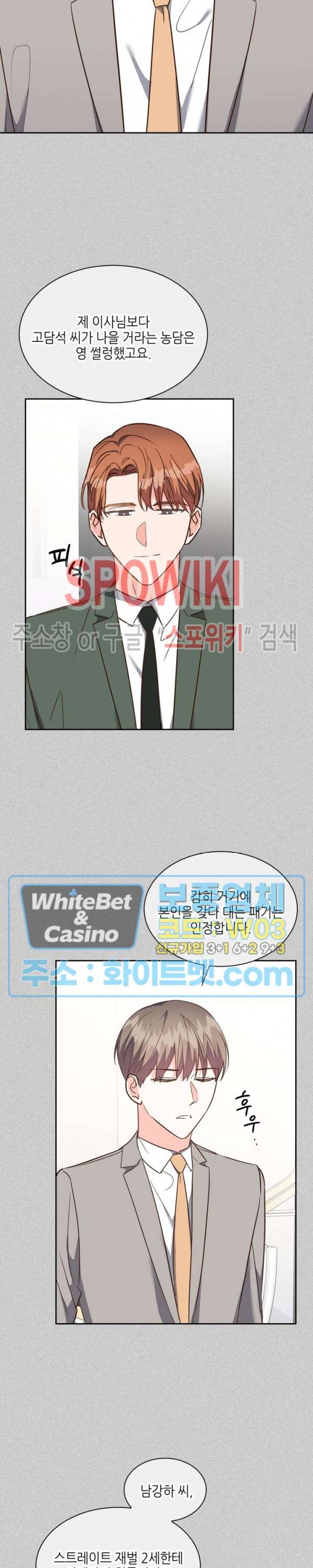 스머프 월드 169화 2