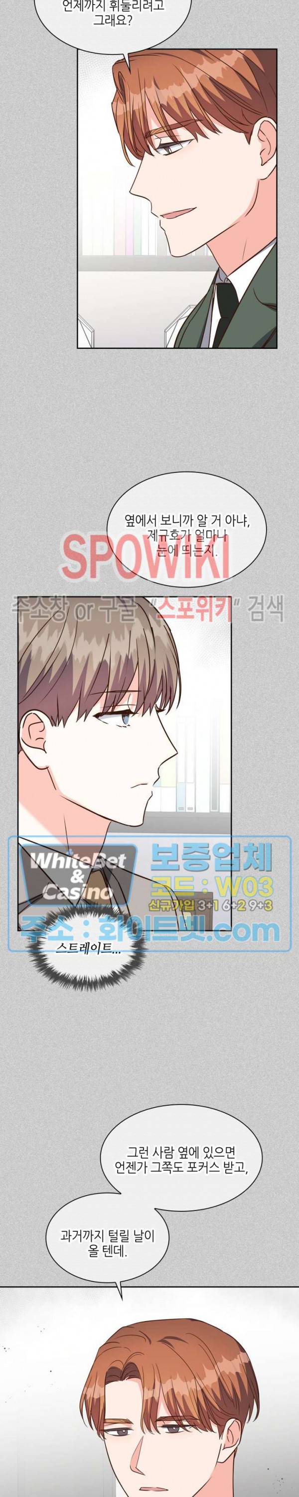 스머프 월드 169화 3