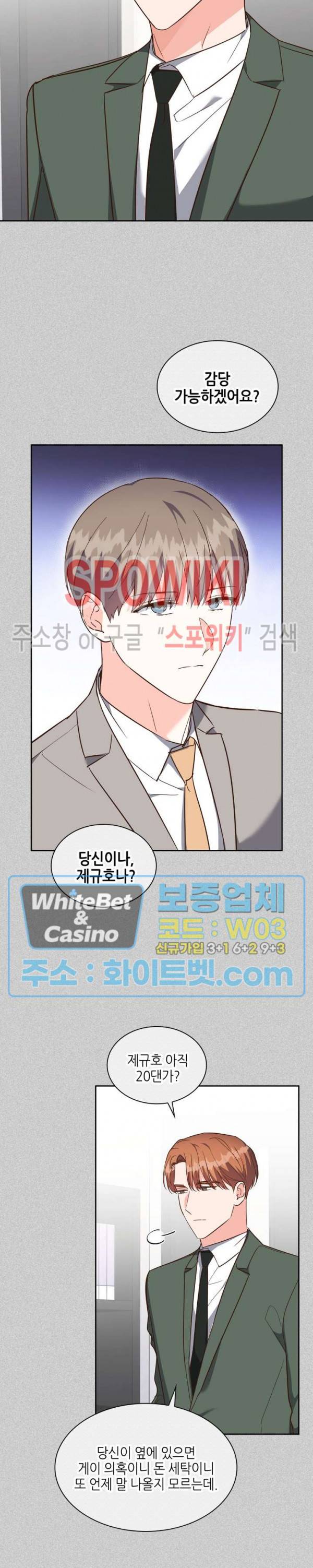 스머프 월드 169화 4