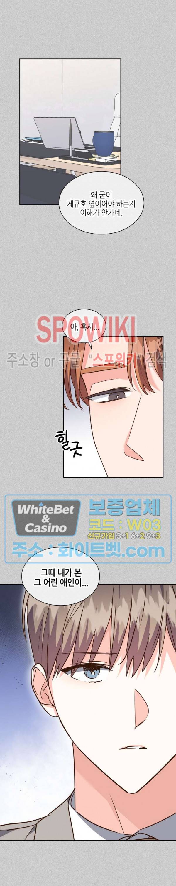 스머프 월드 169화 5