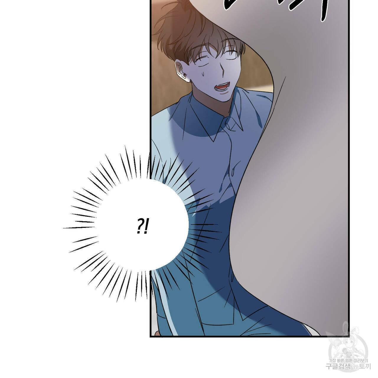나의 주인 24화 3