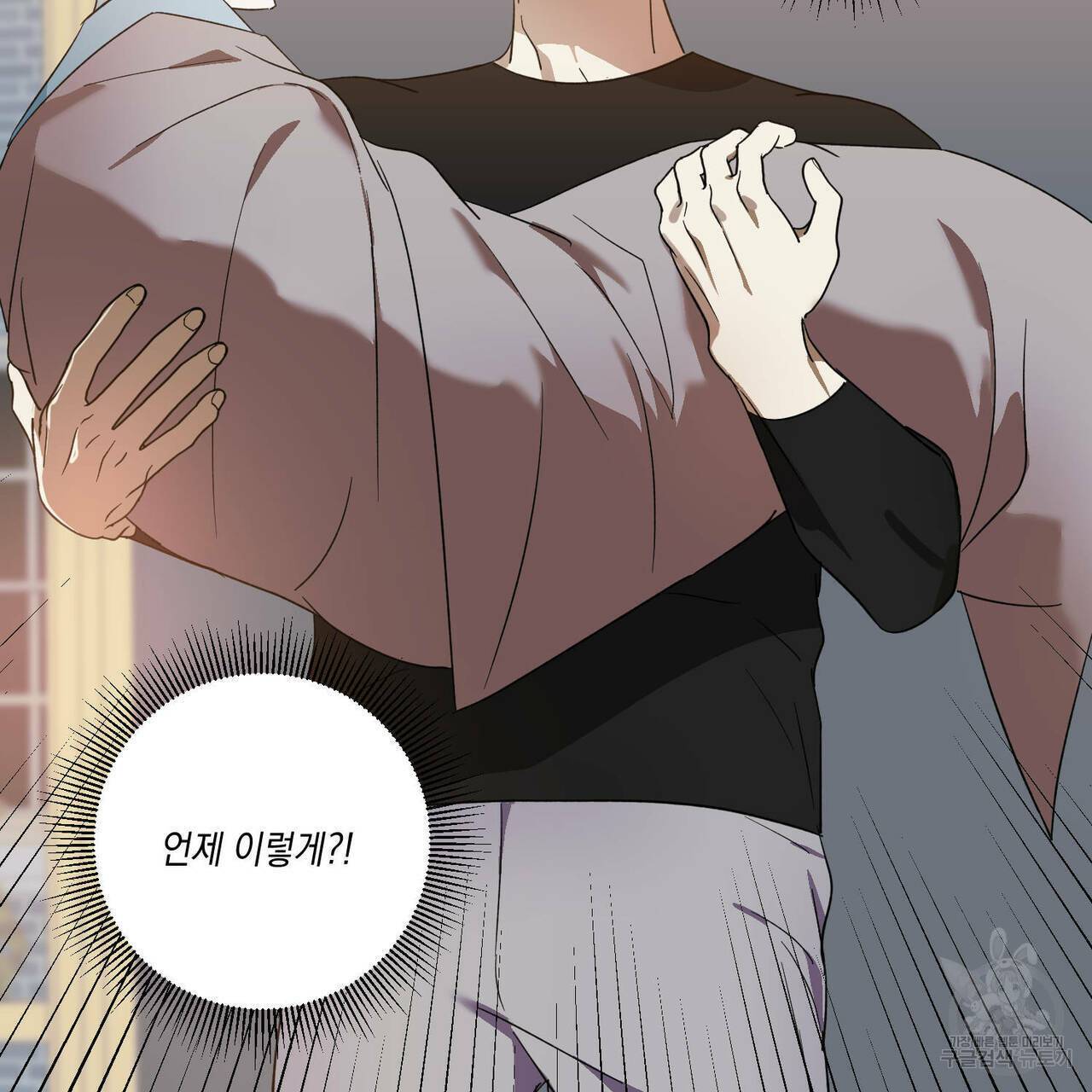 나의 주인 24화 5