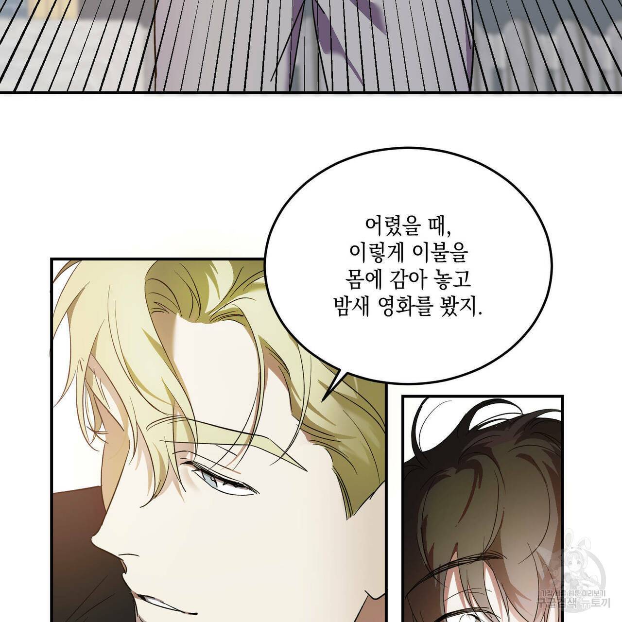 나의 주인 24화 6