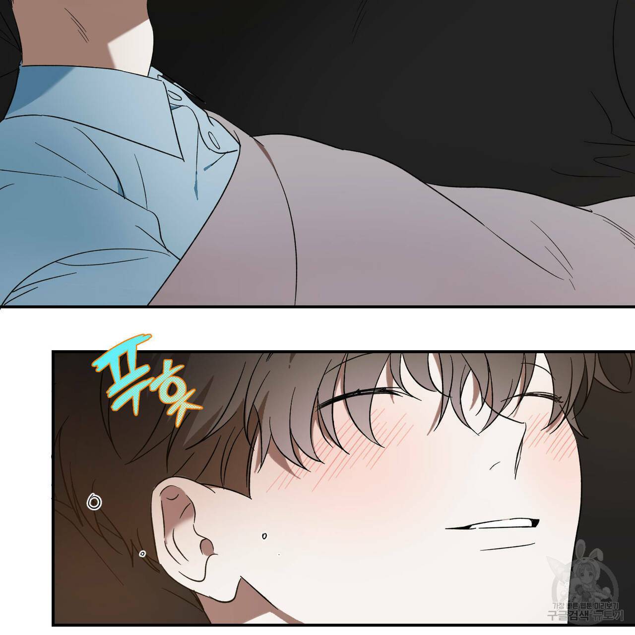 나의 주인 24화 11