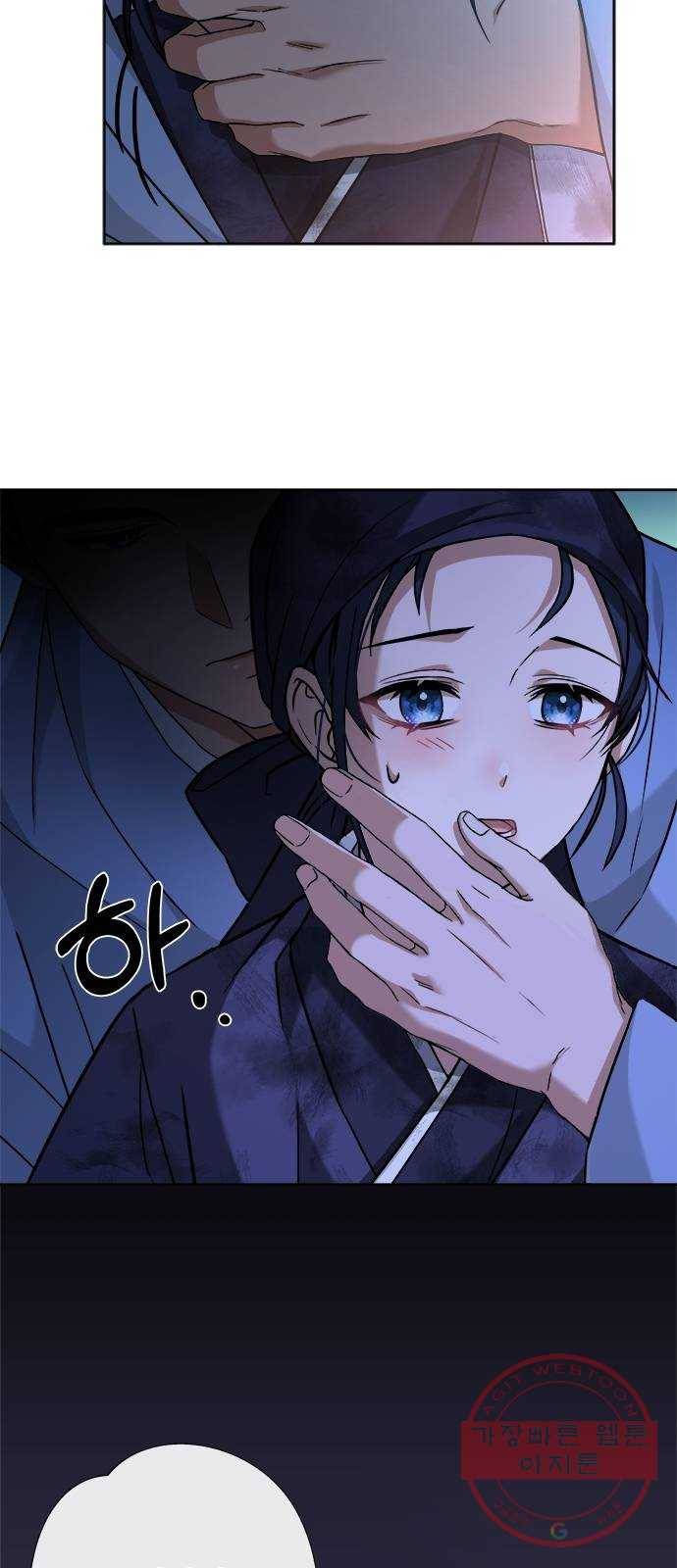 해시의 신루 2화 : 넌 내 것이다 4