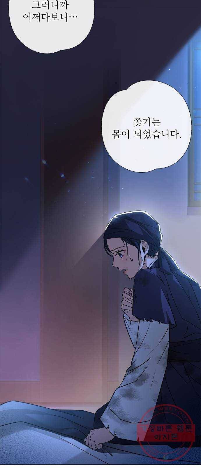해시의 신루 2화 : 넌 내 것이다 5