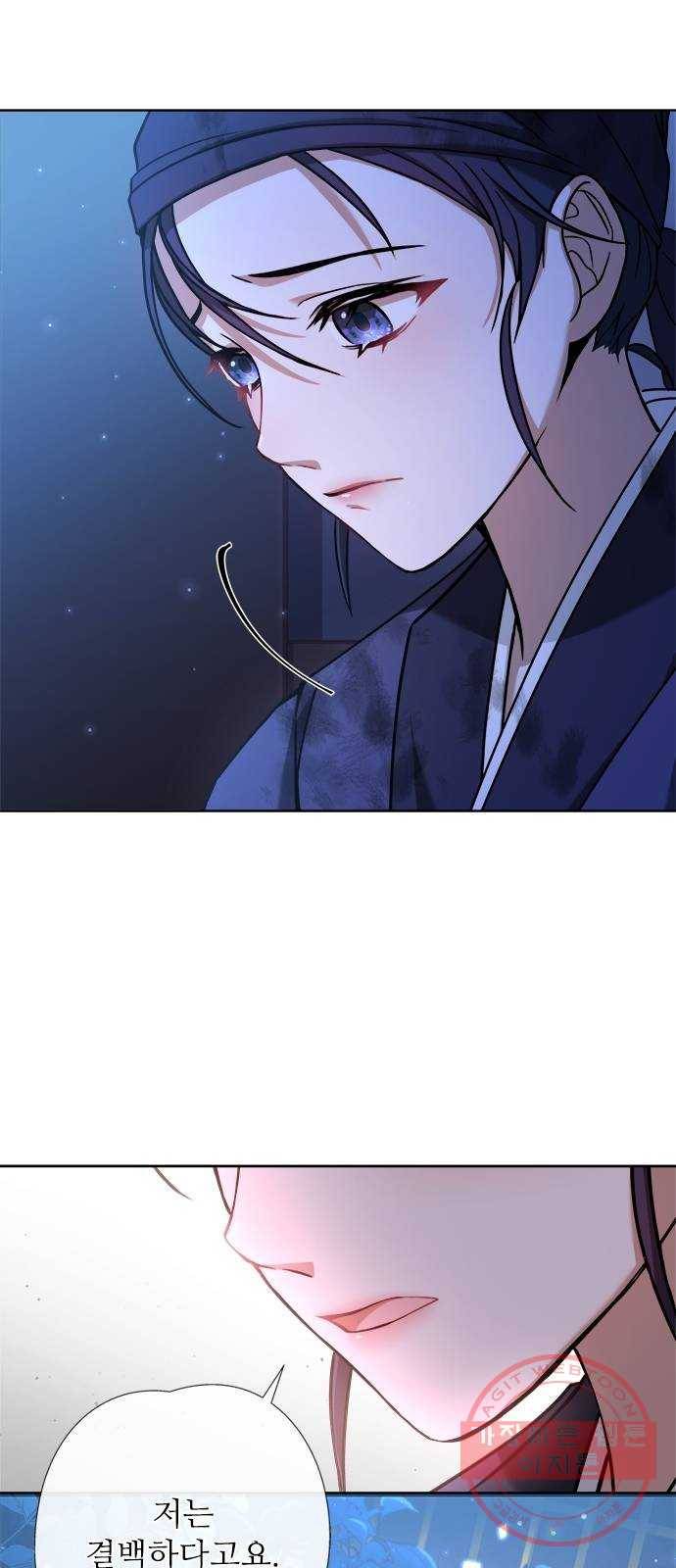해시의 신루 2화 : 넌 내 것이다 10