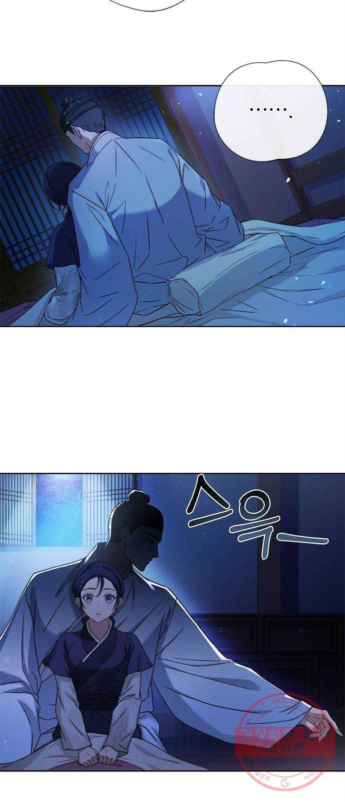해시의 신루 2화 : 넌 내 것이다 16