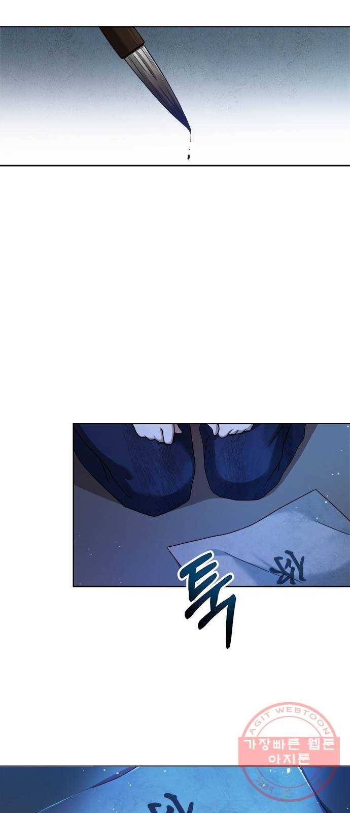 해시의 신루 2화 : 넌 내 것이다 19