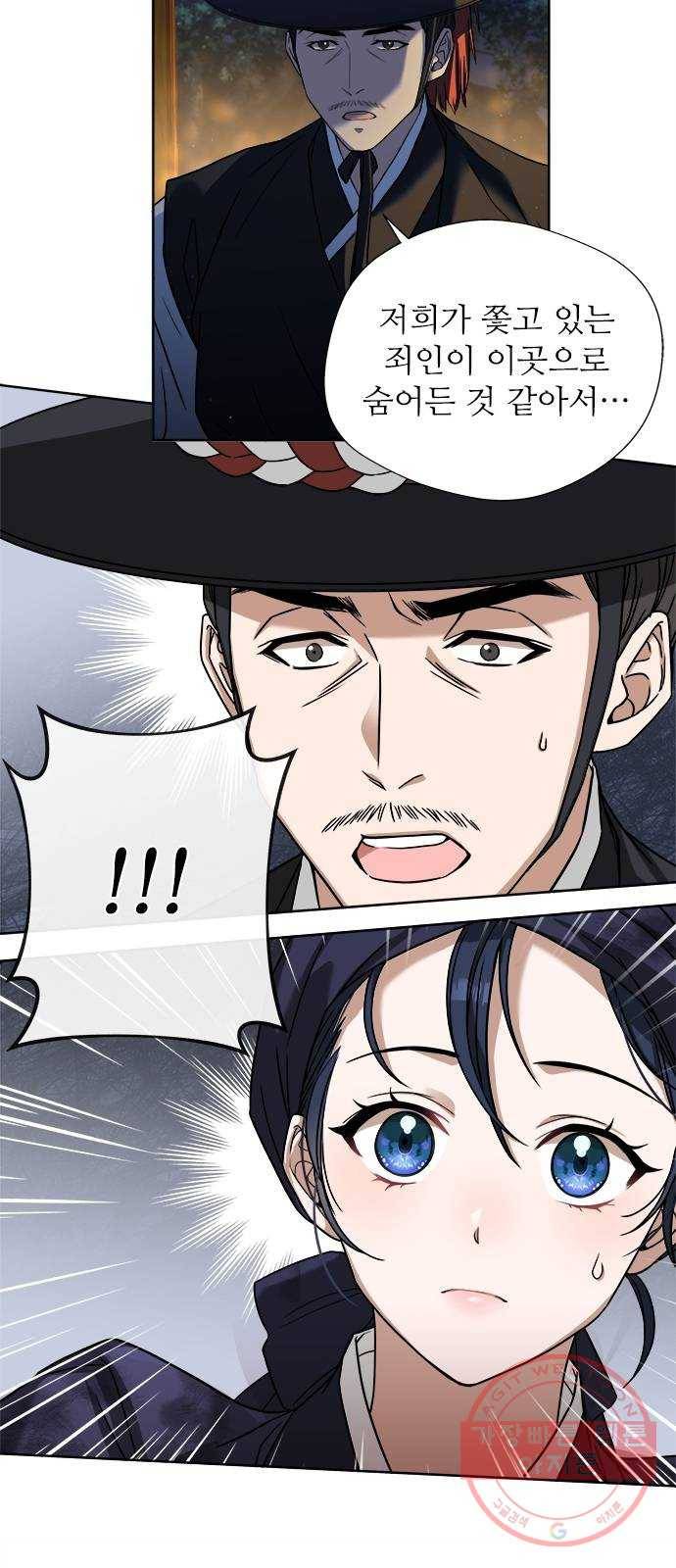 해시의 신루 2화 : 넌 내 것이다 31