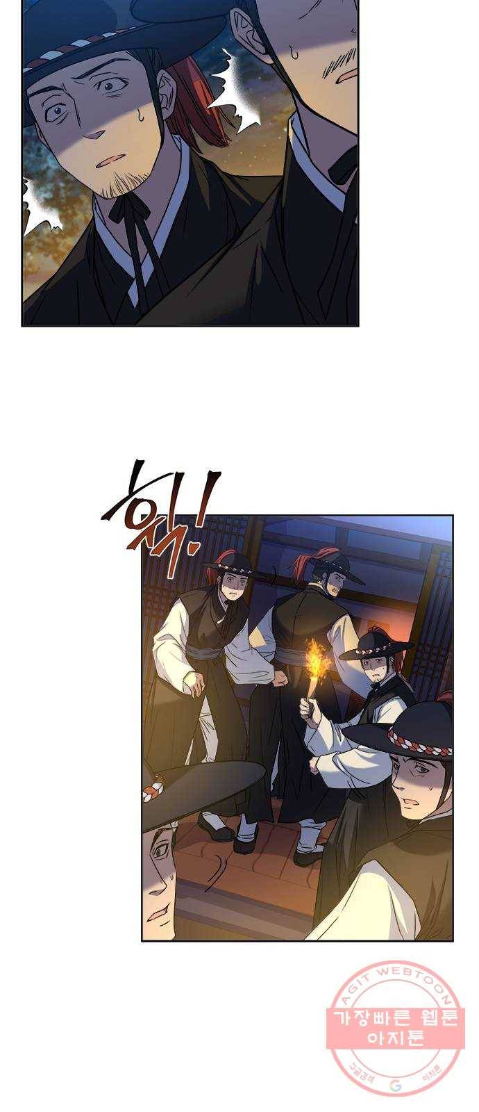 해시의 신루 2화 : 넌 내 것이다 35