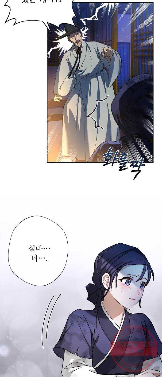 해시의 신루 2화 : 넌 내 것이다 48