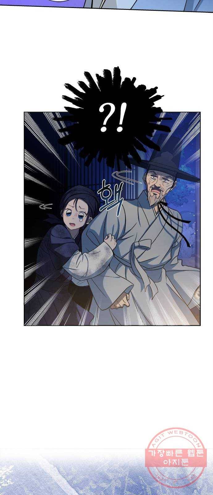 해시의 신루 2화 : 넌 내 것이다 50