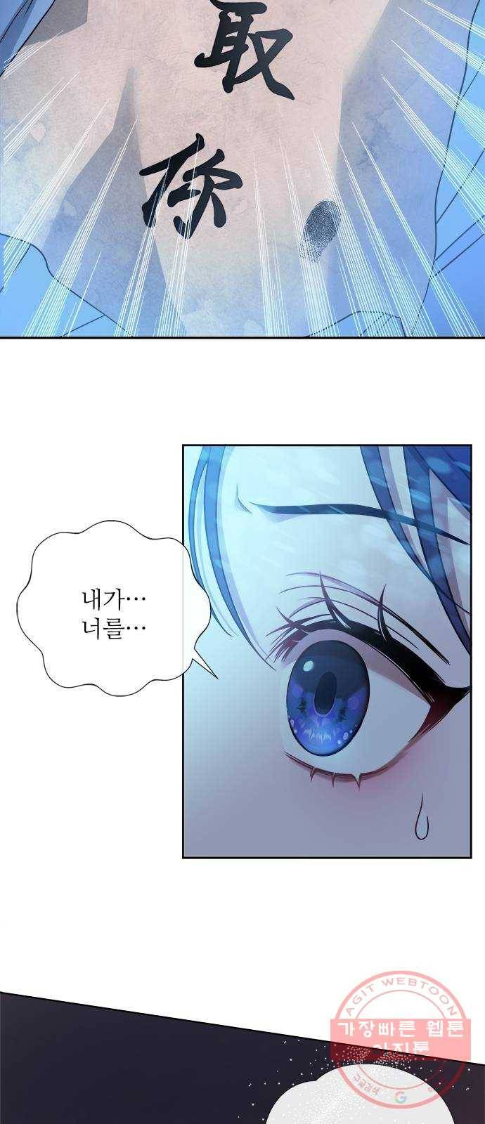 해시의 신루 2화 : 넌 내 것이다 53