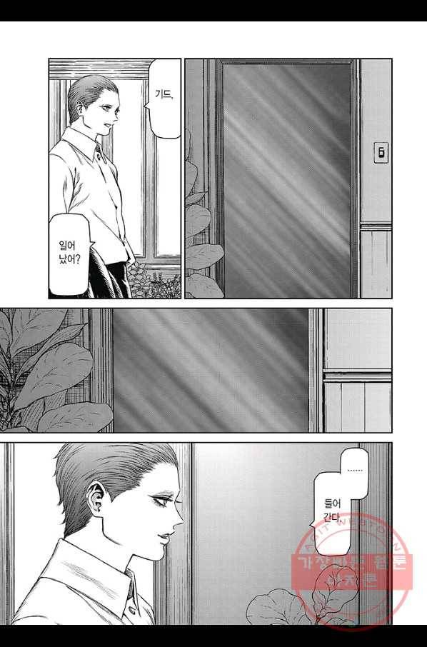 마녀와 야수 27화 8